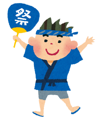 さぎ沼まつり開催！